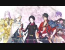 『刀剣乱舞-ONLINE- 歌曲集と物語「あなたと 私と」』告知映像 "始まりの五振り"が歌い継ぐ