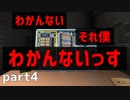 【2人実況】焦りは禁物【Keep Talking and Nobody Explodes : part4】