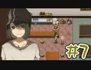 【実況】その答えはきっと幸せ Part7【THE STREET FRIENDS.】