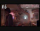 俺はそんなパリピじゃねえんだよぉ！！【Life Is Strange】＃06