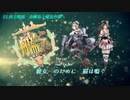 【艦これ】彼女のために猫は鳴くNo.13【ゆっくり実況】