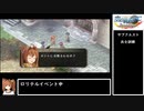 空の軌跡FC evolution part5【ゆっくり実況】