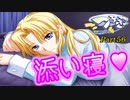 【姫佐藤√】ツンデレ少女と仲良くなろうPart56【つよきす実況】