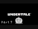 【実況】一人の人間とモンスター達の物語。【Undertale / Part 7】