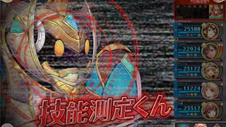 【神姫プロジェクト】第11回 ギルド戦技競技会 雷パ 7081万