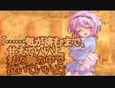 【ゆっくり茶番劇】それが貴方の生きる道《さよならジーニアス#１１》