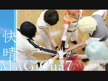 【MAGiCua7】快晴 踊ってみた【アイナナ】