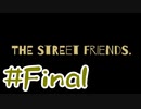 【実況】その答えはきっと幸せ PartFinal【THE STREET FRIENDS.】
