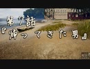 【ノスタルジックトレイン】夏の連続テレビ小説第7話『帰ってきた男』