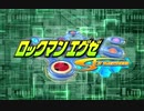ロックマンエグゼstream Nicozon