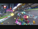 【夏休みカップ】マリオカート8DX実況プレイ【秋世視点】3GP目 前