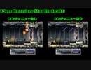 【XBLA】コンティニュー後エクステンドしないバグの確認【R-Type Dimensions】