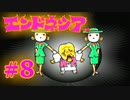 #8【実況】神様見つけてエンジョイ島ライフ！【エンドネシア】
