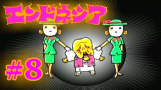 #8【実況】神様見つけてエンジョイ島ライフ！【エンドネシア】