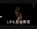 ジョーカーさんはトレパクおじさんに呆れたようです