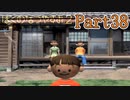 デートの邪魔はしないぜ！ Part38【ぼくのなつやすみ2】
