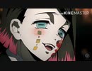 【鬼滅MAD】最後に何か言い残す事は？その２【本編改変】