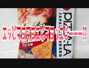 エッビマヨマヨエビマヨっエビーーー!!