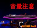 40秒のサドンデス！一撃必殺！！ 大乱闘スマッシュブラザーズDX