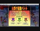 真・知識も戦略もガバガバな主のQMA　輝望の刻プレイ録　2刻目　　トリニティクロスは面白くていいね
