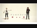 【MMDツイステ】アイネクライネ【スカラビア】
