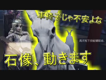 【第五人格】彫刻家の可愛さに要注意です、真面目に最強ハンターで無双できます【IdentityV】【アイデンティティV】ボイスロイド実況ガラテアちゃんかわいいね！