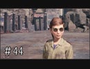 【FF7R】ファイナルファンタジー7でミッドガルと現実から脱出する Part44【実況プレイ】