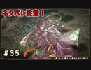 VSシド、クアルパの戦い！！