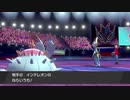 【ポケモン剣盾】多分受かるよ。2