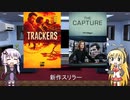 ゆかりとマキが海外ドラマを語る日々 #78