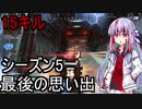 【Apex Legends】葵のAPEX日記01