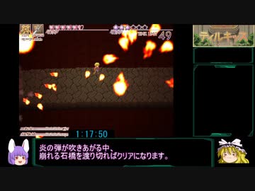 ティルキッスRTA 1時間40分10秒 PART5/6
