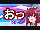 【地声？】ロアちゃんの可愛い歌からの低い声のギャップ【夢月ロア 切り抜き にじさんじ】【Fall Guys】