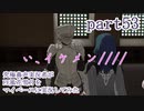 究極鼻声実況者がFE風花雪月をマイペースに実況してみた　part53