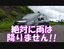 【VOICEROID車載】北海道ドライブ記録簿Extra　ノアSi試運転という名のドライブ【ボイロ多すぎw】