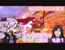 【VOICEROID実況】フルブ引退勢のマキオン実況　その１【天ミナ視点】