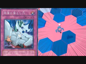 奈落の落とし穴に落ちるオベリスクの巨神兵