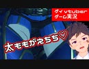CV下野紘のエチエチボーイを愛でるゼノブレイド2【ゲーム実況】太ももがえちちなショタレックスくん_part16【ゲイvtuber】須戸コウ