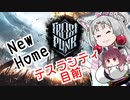 【Frostpunk】東北イタコは新しい家に住むようですPart07【VOICEROID実況】