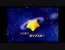 【星のカービィ64】小学生の頃やりたかったゲームをやる＃1