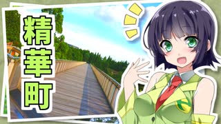 セイカさんと精華町の観光地をお散歩する動画