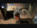 寝る子は育つ Part39【ぼくのなつやすみ2】