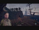 【outward】只人は今日も必死で生きている。第一話【ゆっくり実況】