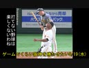[実況]ゲームでくらい阪神を勝たせたい 8/19(水)【パワプロ2020】