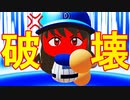 【パワプロ2018】#209終 ありえないバグでブラックブチギレ！！衝撃の最終回！？【最強二刀流マイライフ・ゆっくり実況】