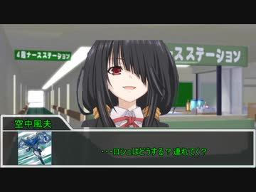 【クトゥルフ神話TRPG】台風の目　第八話【実卓リプレイ】