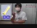 鑱鍼(ざん鍼)・調気鍼