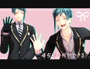 【MMDツイステ】45秒で何ができる？【リーチ兄弟】