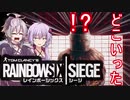 タカちゃんの存在が忘れ去れていることに憤りを隠せない花ちゃん【Rainbow Six Siege】