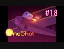 【実況】あー無性に救いたい#18【OneShot】